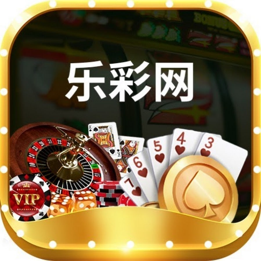 乐彩网